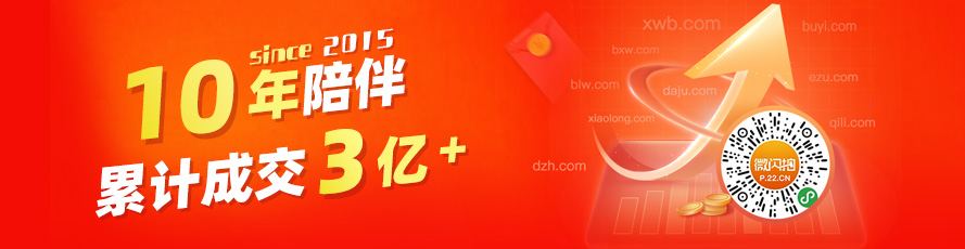 域名拍卖，找爱名网微闪拍