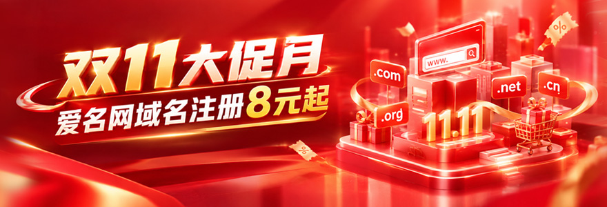 注册域名用爱名网22.cn